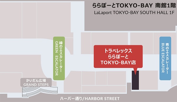 トラベレックスららぽーとTOKYO-BAY店の地図