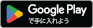 Google App Store Logo