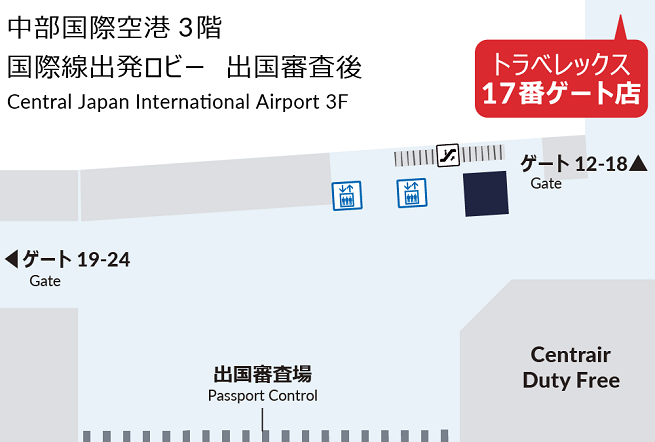 中部国際空港