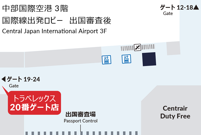 中部国際空港