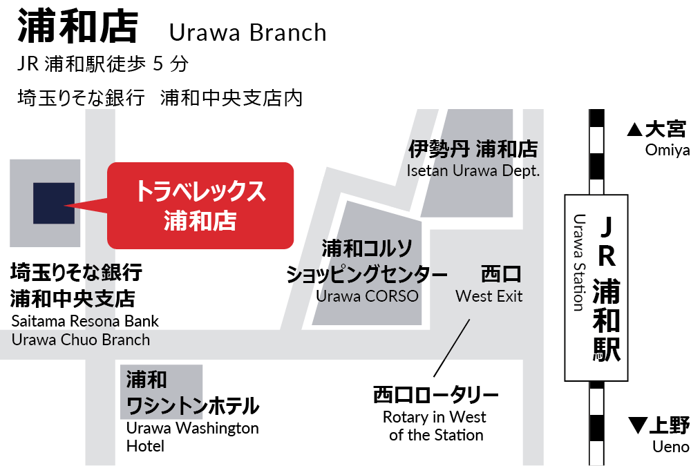 トラベレックス浦和店の地図