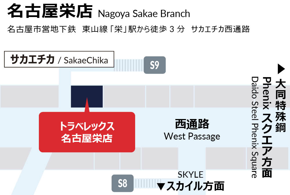 トラベレックス名古屋栄店の地図