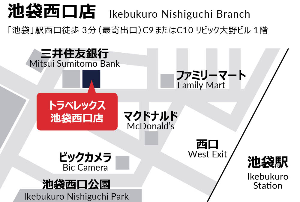 トラベレックス池袋西口店の地図