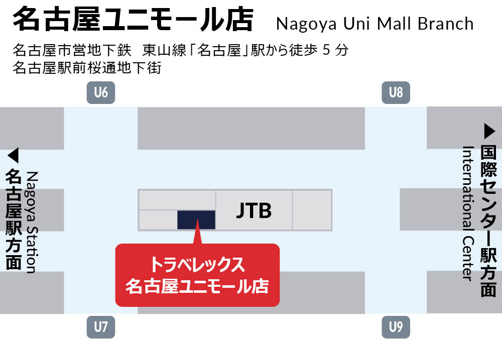 トラベレックス名古屋ユニモール店の地図