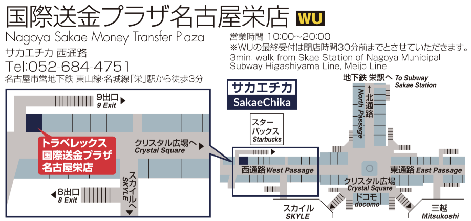 トラベレックス国際送金プラザ名古屋栄店の地図
