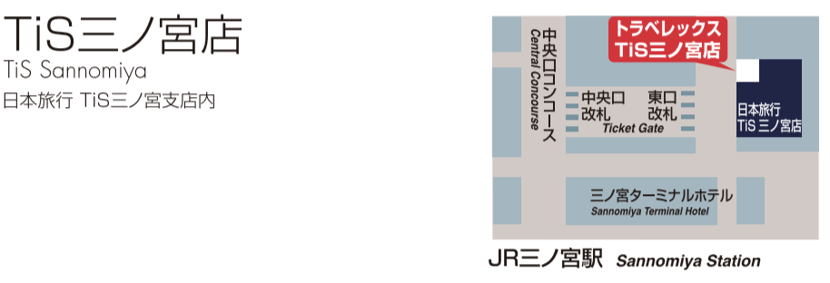 トラベレックスTiS三ノ宮店の地図