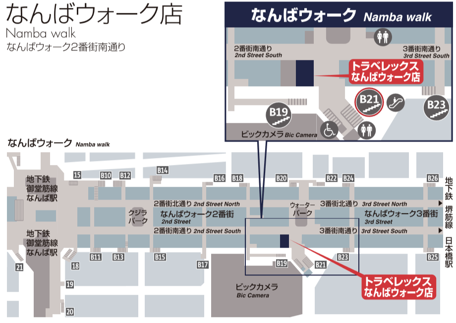 トラベレックスなんばウォーク店の地図