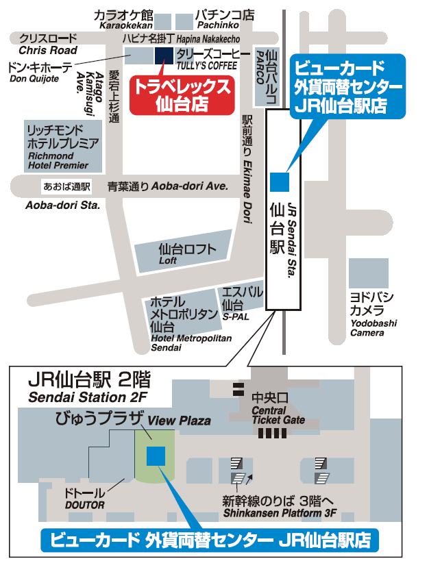 Images Of びゅうプラザ仙台 Japaneseclass Jp Images Of びゅうプラザ仙台 Japaneseclass Jp