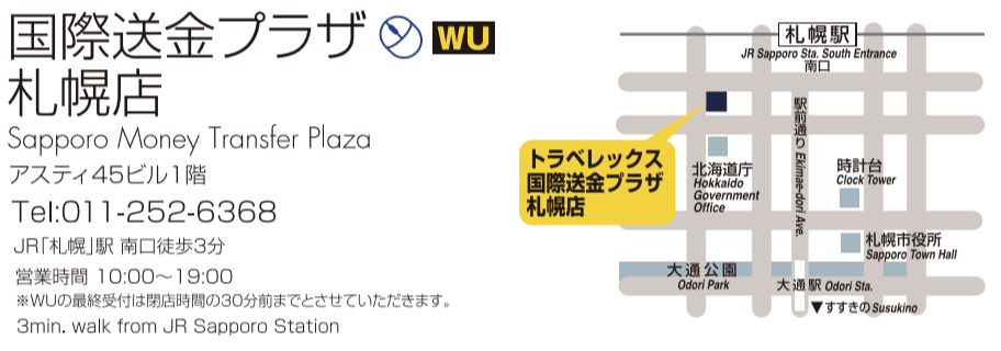 トラベレックス国際送金プラザ札幌店の地図