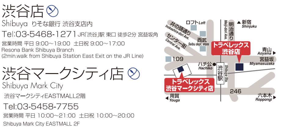 トラベレックス渋谷マークシティ店の地図