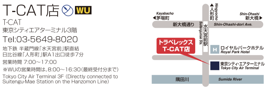 トラベレックスT-CAT店の地図