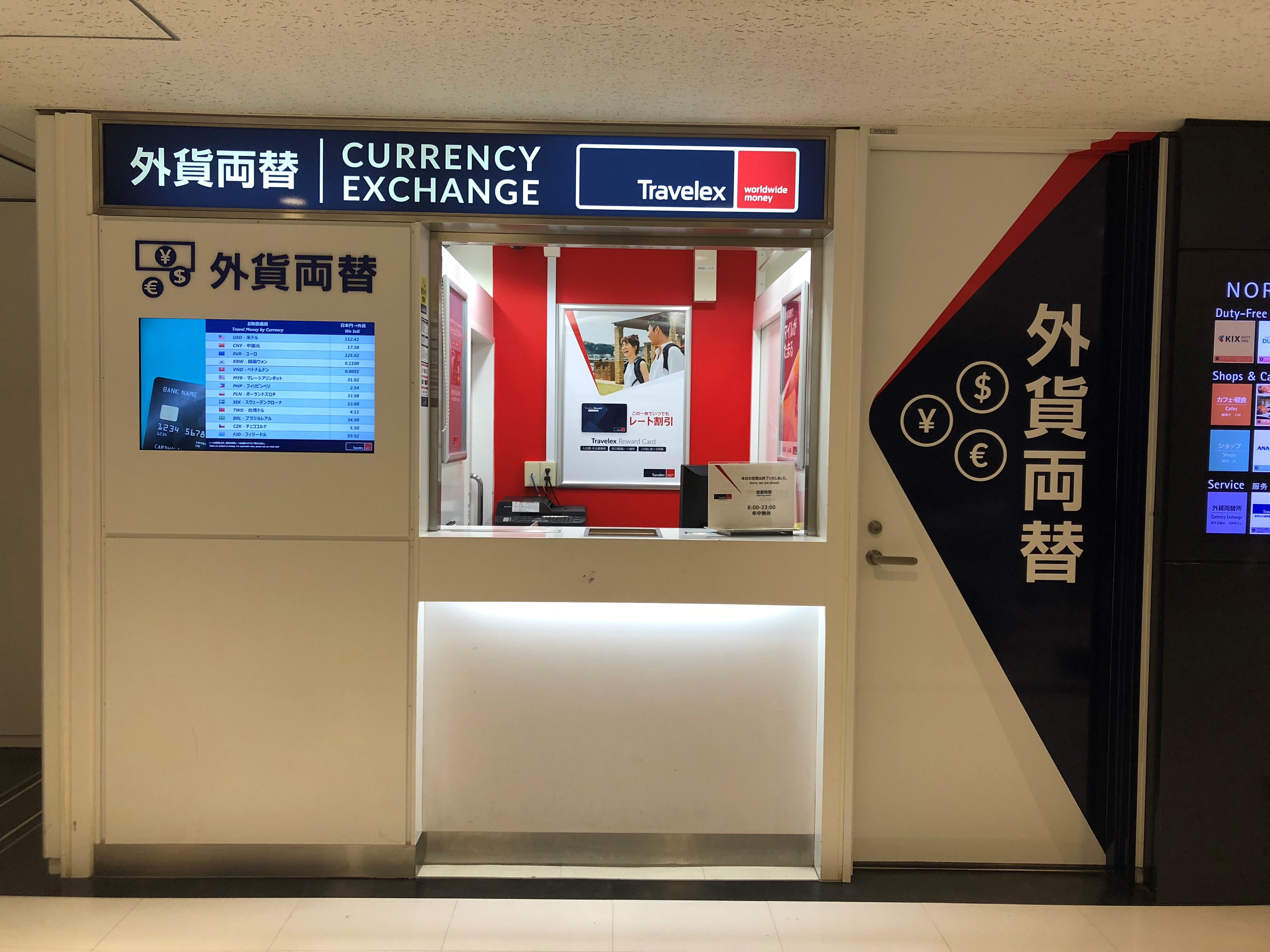 関西空港内 トラベレックス 外貨両替店舗一覧 関西空港内 トラベレックス 外貨両替店舗一覧